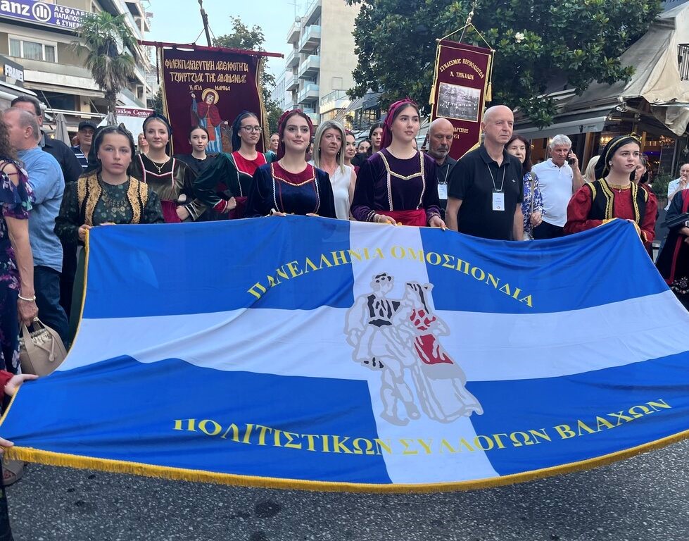 Στο (επι)κέντρο του βλαχόφωνου ελληνισμού τα Τρίκαλα